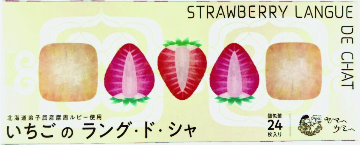 いちごのラング・ド・シャ 24枚入 YU-TL【ギフト送料一律】 | 北海道